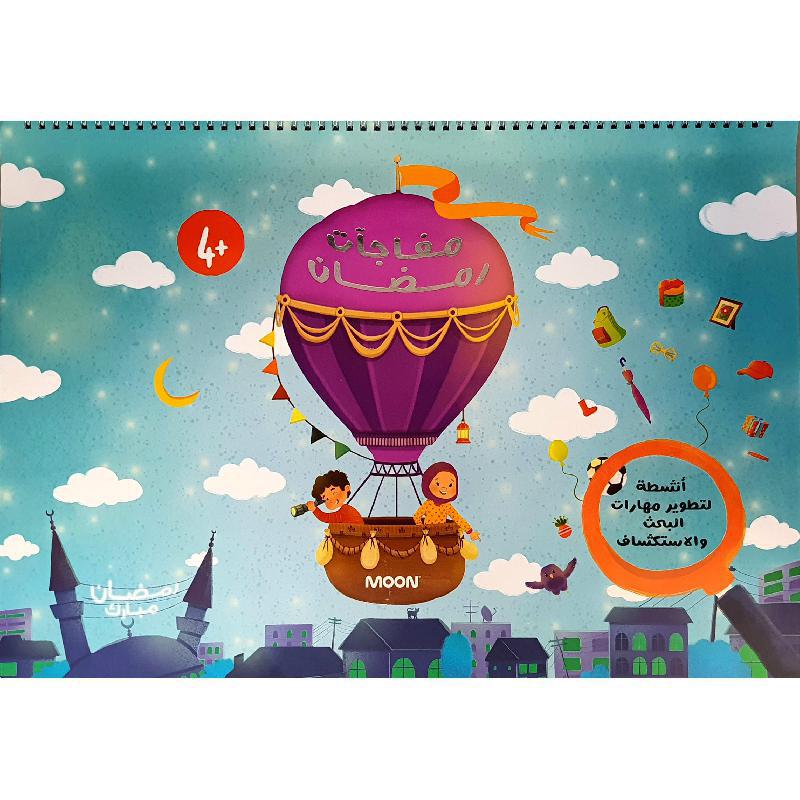 The Great Ramadan Surprises Book