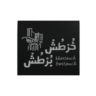 Board Game: Khortouch Bortouch