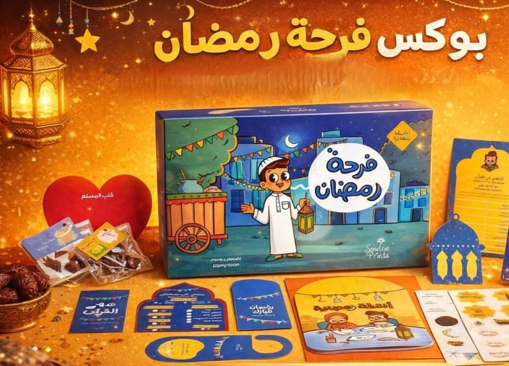 Farhat Ramadan - The Toy Store - The Toy Store