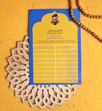 Farhat Ramadan - The Toy Store - The Toy Store