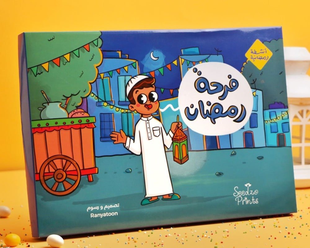 Farhat Ramadan - The Toy Store - The Toy Store