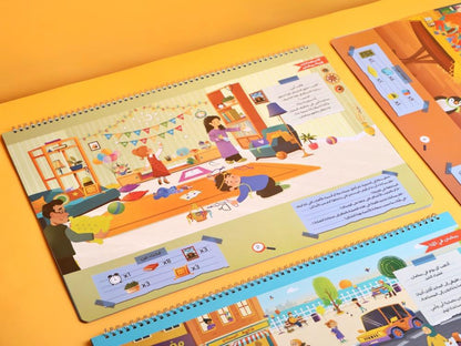 The Great Ramadan Surprises Book - The Toy Store - The Toy Store